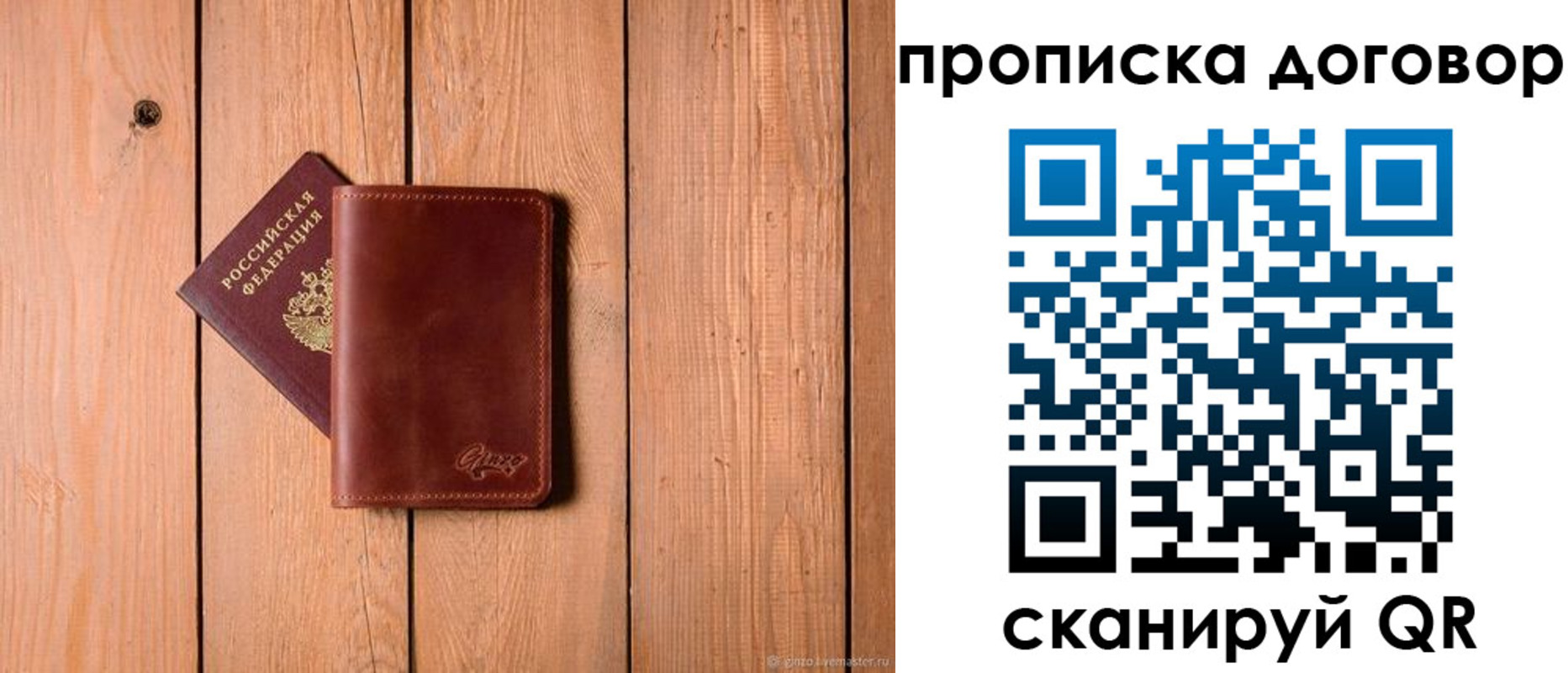 временная регистрация законно в Йошкар-Оле