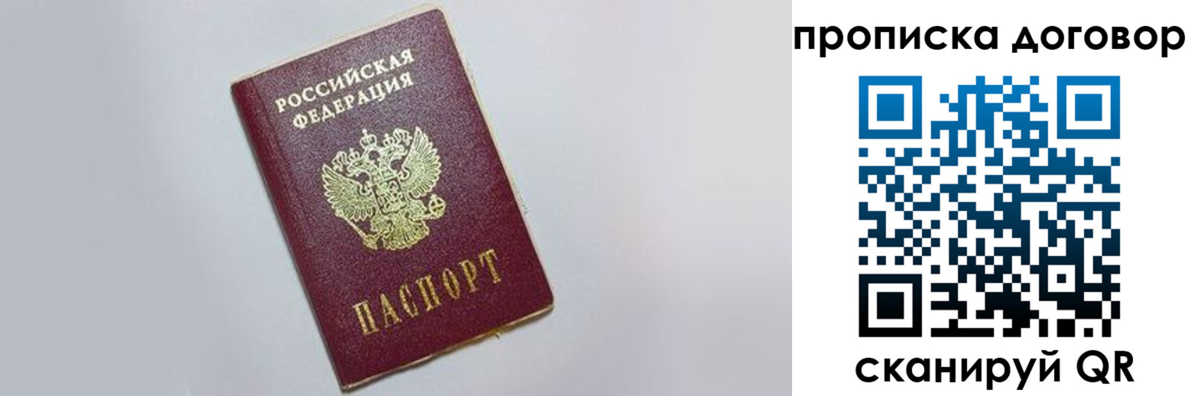 прописка штамп в Йошкар-Оле
