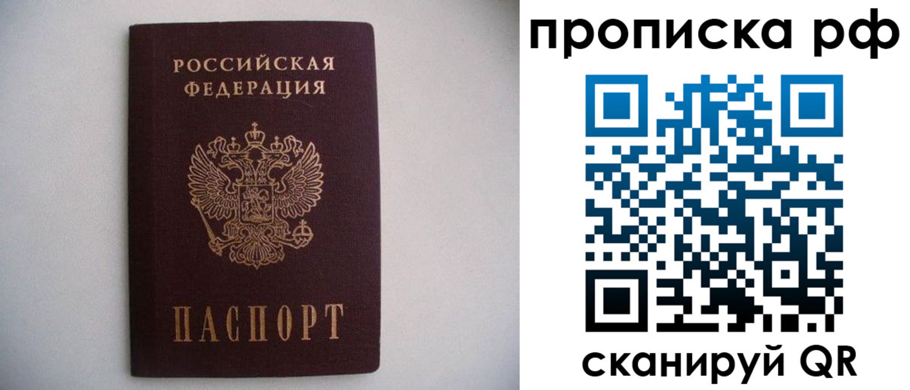 временная регистрация законно в Йошкар-Оле
