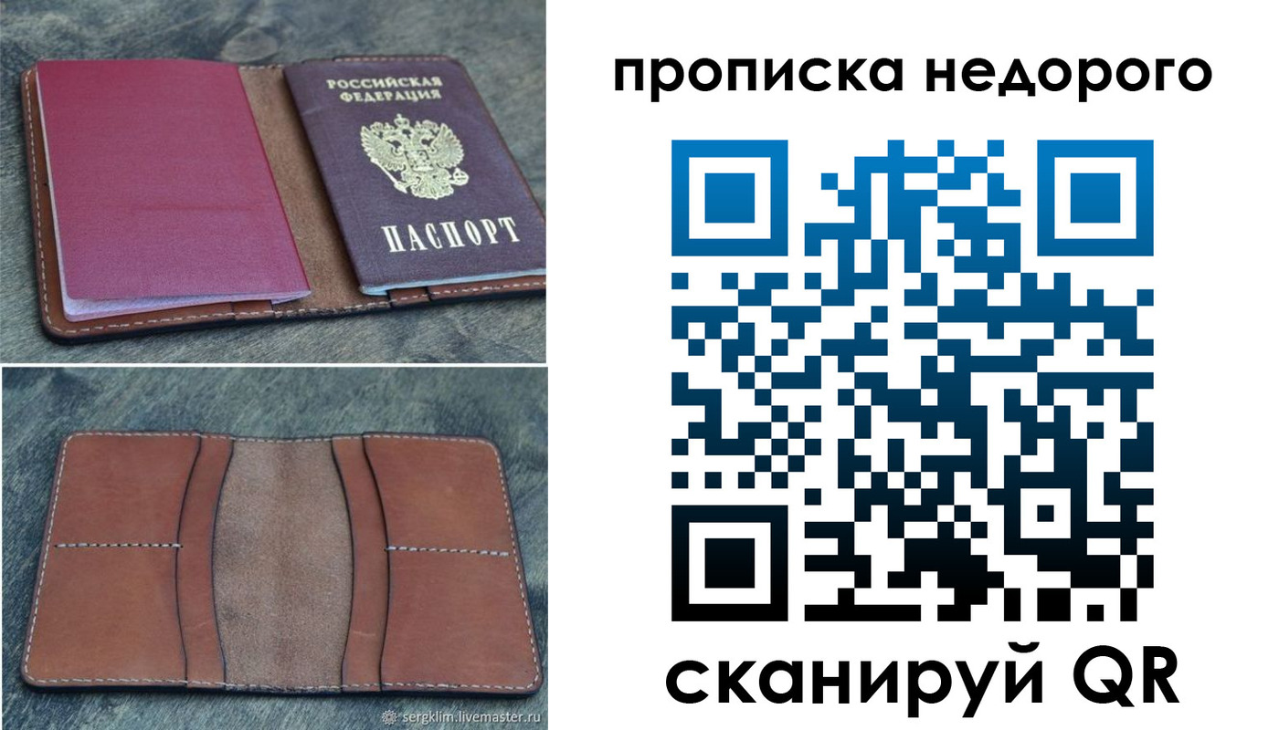 прописка иностранных граждан в Йошкар-Оле