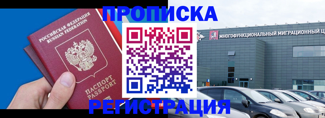 прописка для школы в Йошкар-Оле