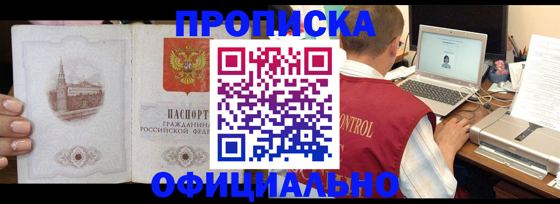 прописка для школы в Йошкар-Оле
