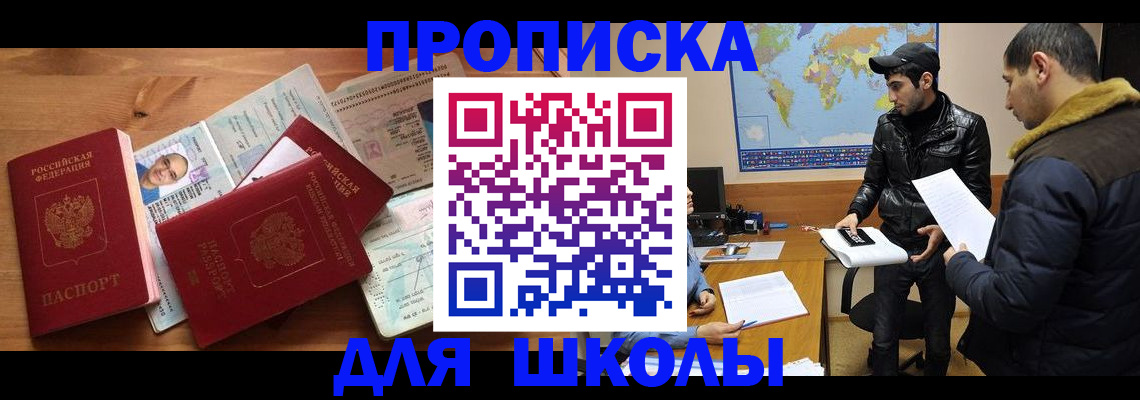 регистрация для школы в Йошкар-Оле