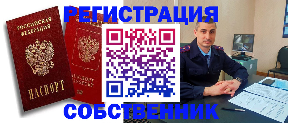 временная регистрация адрес в Йошкар-Оле