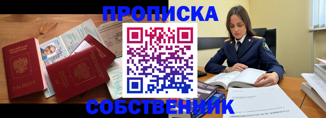 временная регистрация поиск в Йошкар-Оле