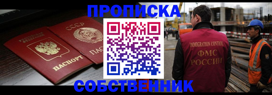 прописка поиск в Йошкар-Оле