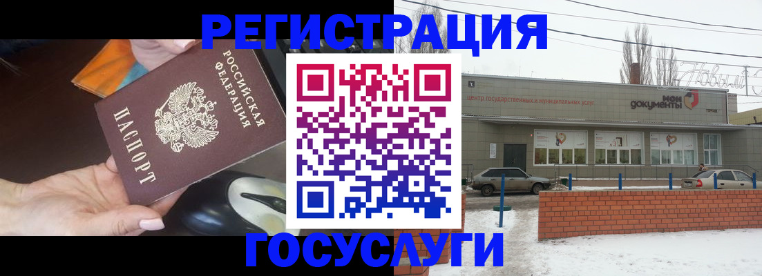 временная регистрация госуслуги в Йошкар-Оле