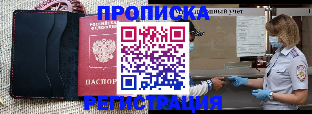 регистрация в Йошкар-Оле