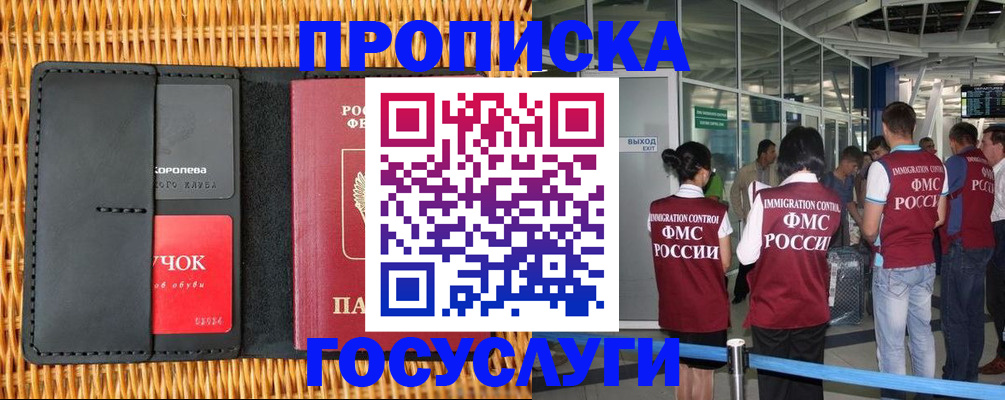 временная регистрация гарантия в Йошкар-Оле