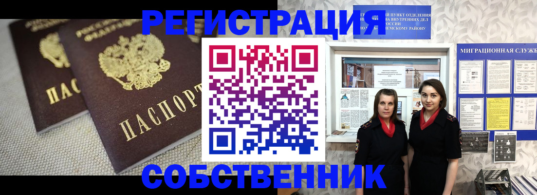 временная регистрация гарантия в Йошкар-Оле
