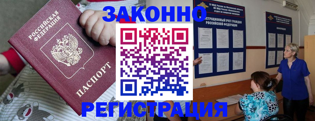 временная регистрация в Йошкар-Оле