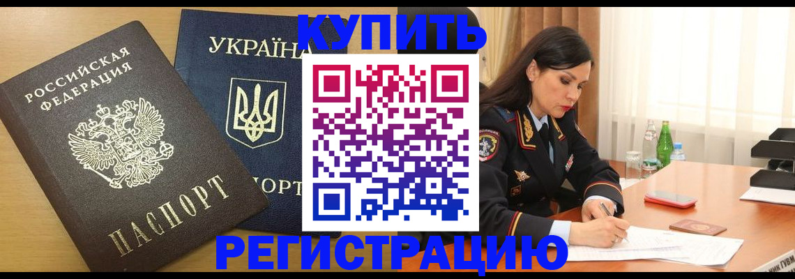 прописка паспорт в Йошкар-Оле