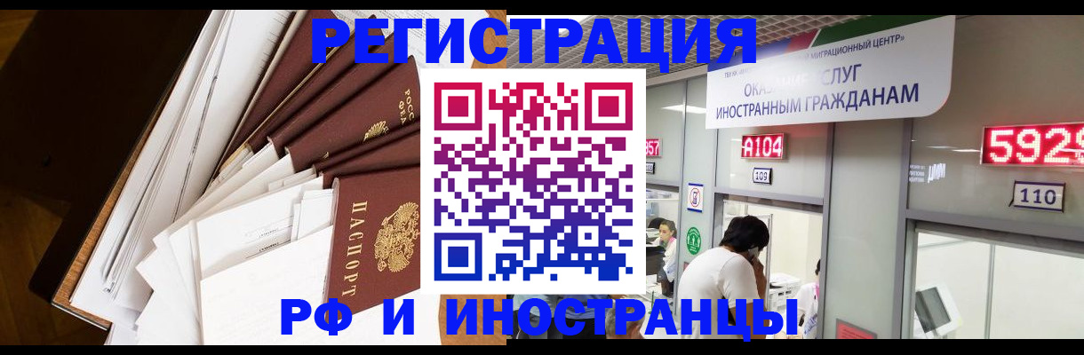прописка для кредита в Йошкар-Оле